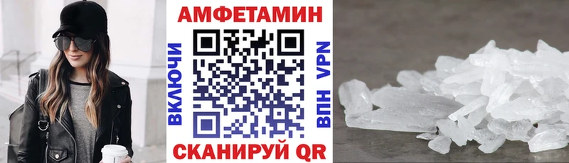 Амфетамин VHQ  Купить где  Нерюнгри 