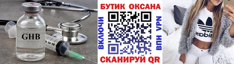 Бутират BDO  Купить закладки  Нерюнгри 