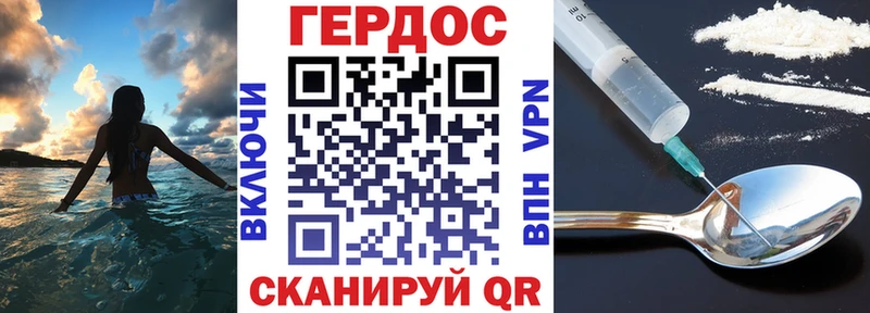 Героин хмурый  Купить  Нерюнгри 