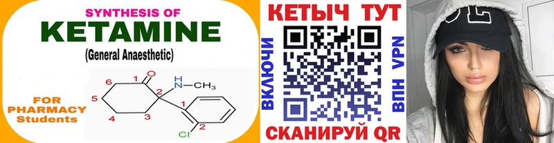 Кетамин VHQ  Купить где  Нерюнгри 