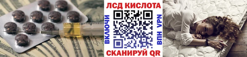 ЛСД экстази кислота  Купить закладки  Нерюнгри 