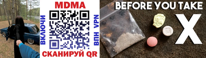 Купить закладки  Нерюнгри  МДМА crystal 