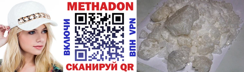 МЕТАДОН methadone  Купить закладки  Нерюнгри 